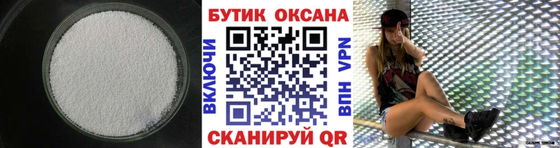 БУТИРАТ 99%  хочу наркоту  Касимов 