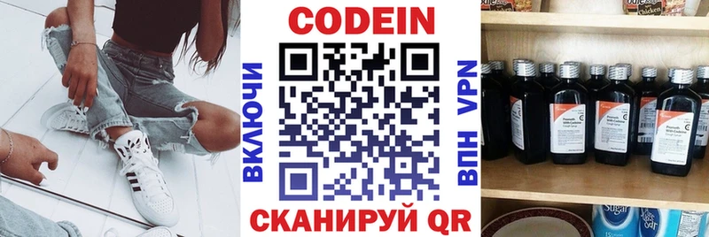 Кодеиновый сироп Lean Purple Drank блэк спрут онион Касимов