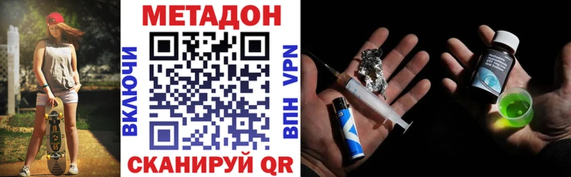 МЕТАДОН VHQ  что такое наркотик  Касимов 